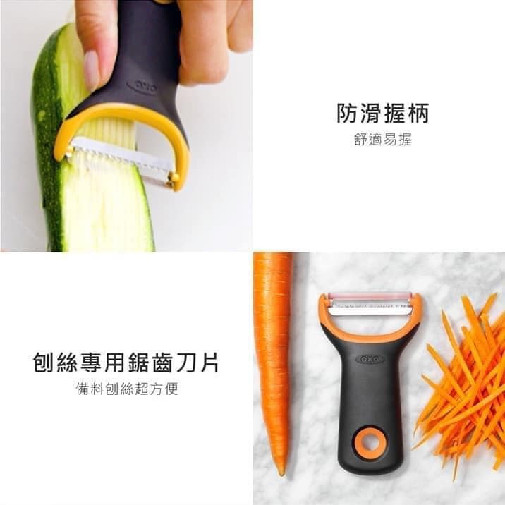 王球餐具OXO Y型刨絲刀 (2)
