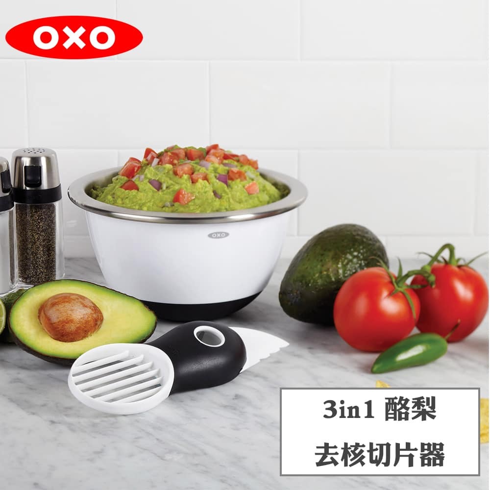 王球餐具美國OXO 3in1 酪梨去核切片器 (5)