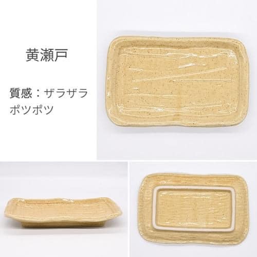 王球餐具日本製美濃燒方型魚盤 (9)