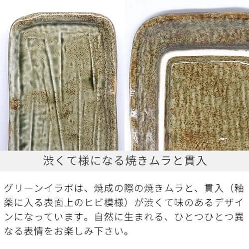王球餐具日本製美濃燒方型魚盤 (6)