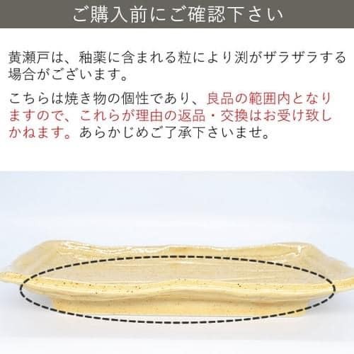 王球餐具日本製美濃燒方型魚盤 (14)