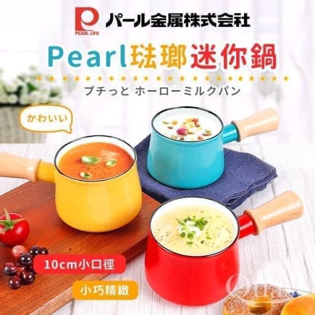 王球餐具【日本Pearl】日本琺瑯迷你牛奶鍋10cm0.6L(適用電磁爐)