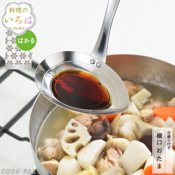 王球餐具【YOSHIKAWA吉川】日本製 附計量刻度 尖嘴湯勺醬汁勺 (5)