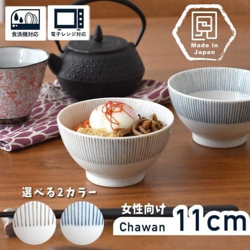 王球餐具日本製美濃燒瓷器十草碗11cm