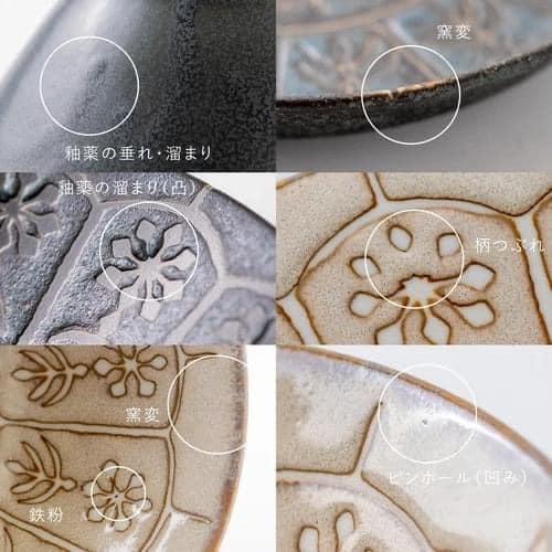 王球餐具日本製美濃燒餐盤蔓藤花紋深盤205瓷器平盤 (14)
