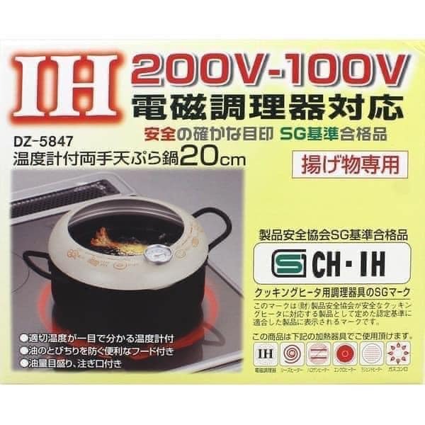 日本KAI貝印 雙耳油炸鍋／天婦羅油炸鐵鍋(附溫度計) (3)