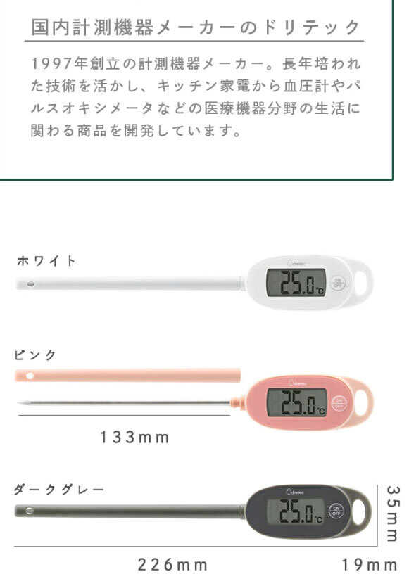 王球具dretec日本大螢幕防水電子料理溫度計031