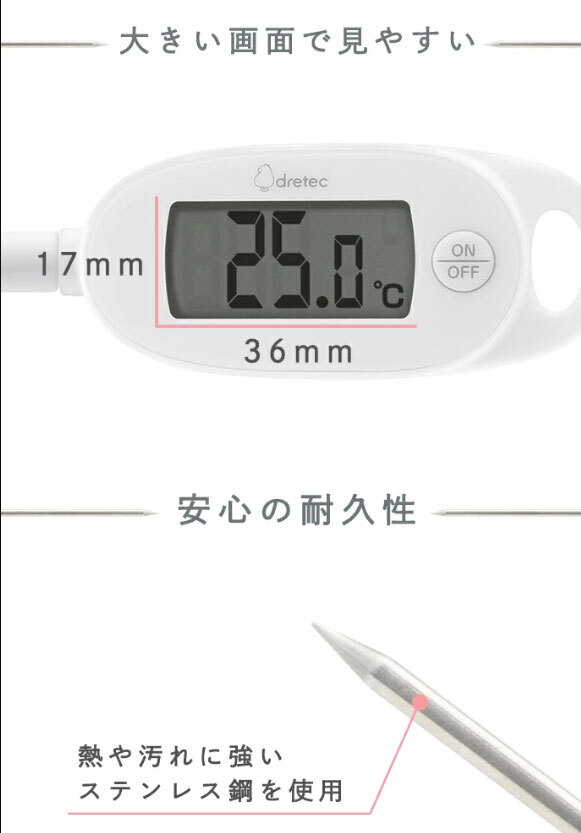 王球具dretec日本大螢幕防水電子料理溫度計51