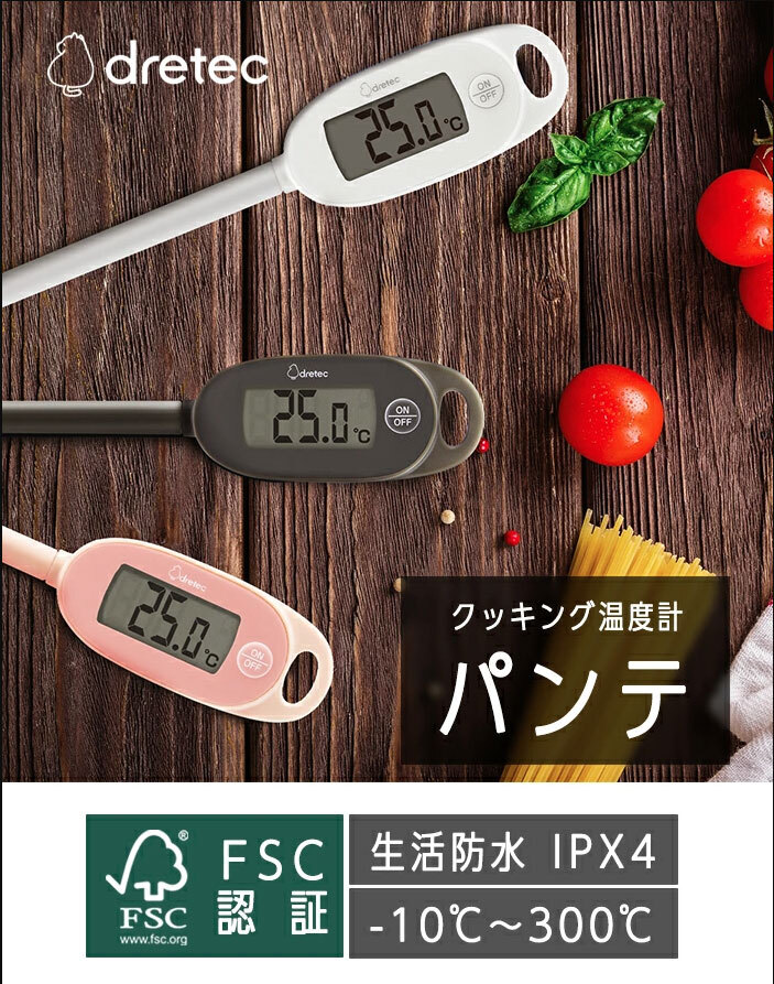王球具dretec日本大螢幕防水電子料理溫度計1