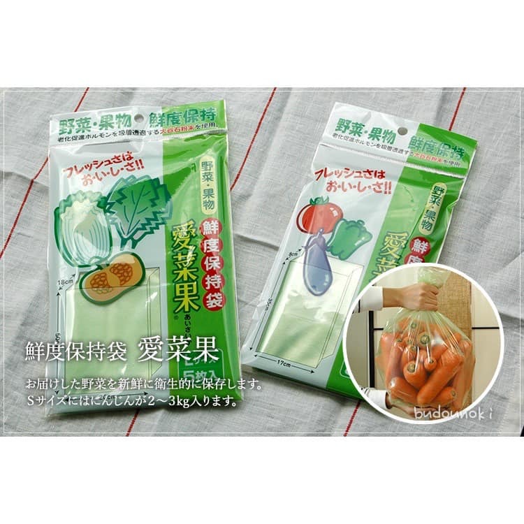 王球餐具日本製 愛菜果蔬果用保鮮袋  M  L (7)