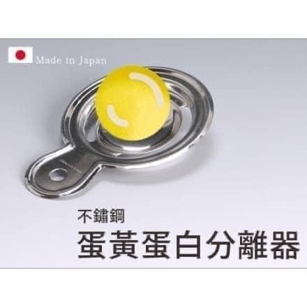 日本製 ECHO 不鏽鋼蛋黃分離器 分蛋器王球餐具 (2)