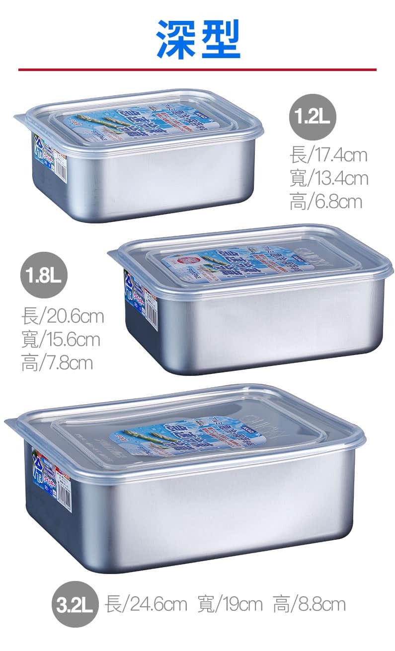 【AKAO日本製】急速冷凍解凍保鮮盒 (7)