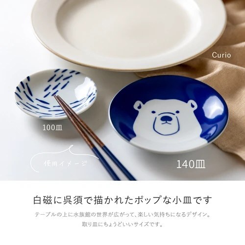 日本製瓷盤餐盤美濃燒迷你魚缸盤4入組王球餐具 (5)