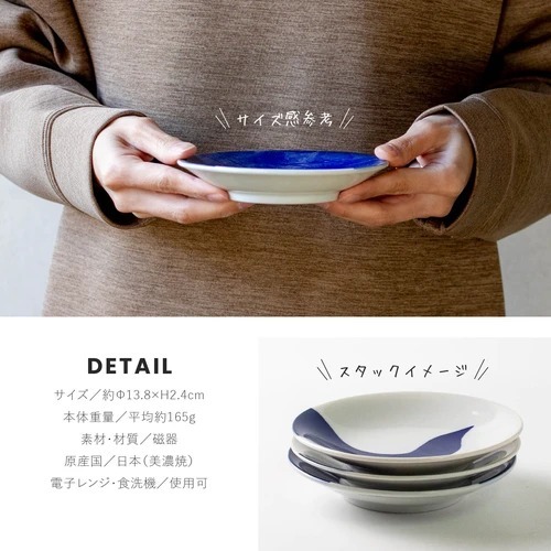 日本製瓷盤餐盤美濃燒迷你魚缸盤4入組王球餐具 (7)