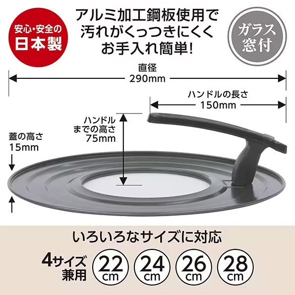 日本製 竹原餐具 直立式鋼化玻璃鍋蓋(適用於22-28CM)王球餐具.jpg