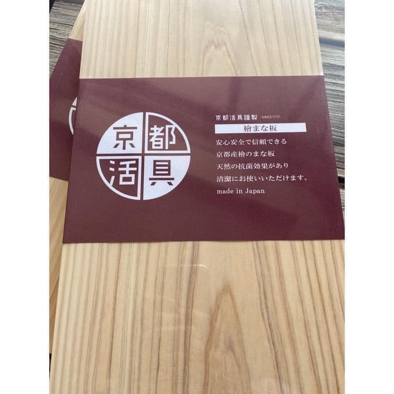 【京都活具】日本製 檜木砧板王球餐具 (5)