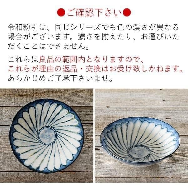日本製 美濃燒 Reiwa Kohiki粉引系列餐盤 義大利麵盤 中盤 小皿 缽碗 王球餐具 (5)