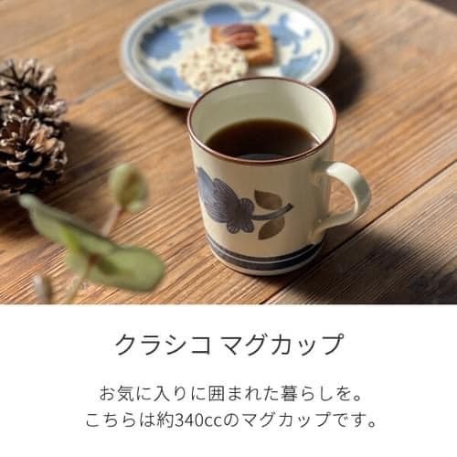 日本製 美濃燒 Classico 復古瓷器餐具系列  餐盤  馬克杯 小菜盤餐具 (15)