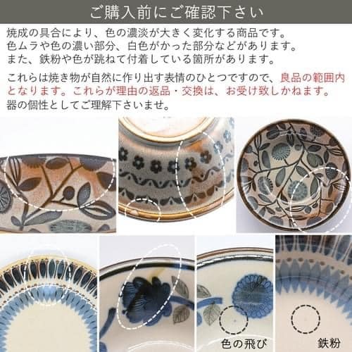日本製 美濃燒 Classico 復古瓷器餐具系列  餐盤  馬克杯 小菜盤餐具 (18)