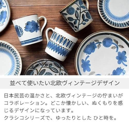 日本製 美濃燒 Classico 復古瓷器餐具系列  餐盤  馬克杯 小菜盤餐具 (20)