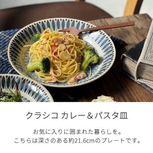 日本製 美濃燒 Classico 復古瓷器餐具系列  餐盤  馬克杯 小菜盤餐具 (22)