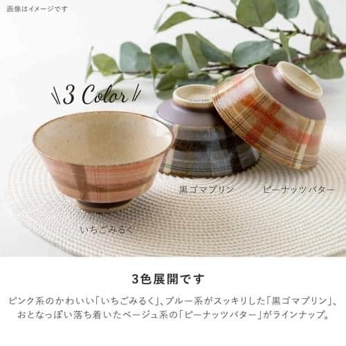 日本製美濃燒RACHE飯碗13cm王球餐具 (2)
