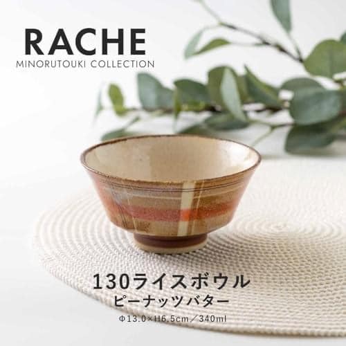日本製美濃燒RACHE飯碗13cm王球餐具 (6)
