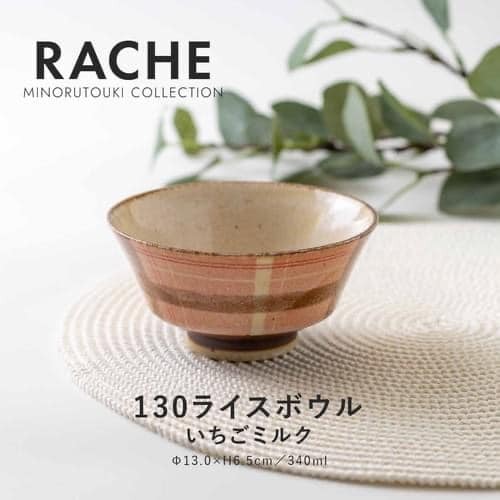 日本製美濃燒RACHE飯碗13cm王球餐具