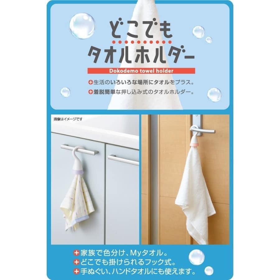 日本製曙產業隨手毛巾掛鉤 (6)