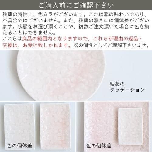 日本製美濃燒櫻花瓷餐盤 圓盤 長方盤王球餐具 (4)
