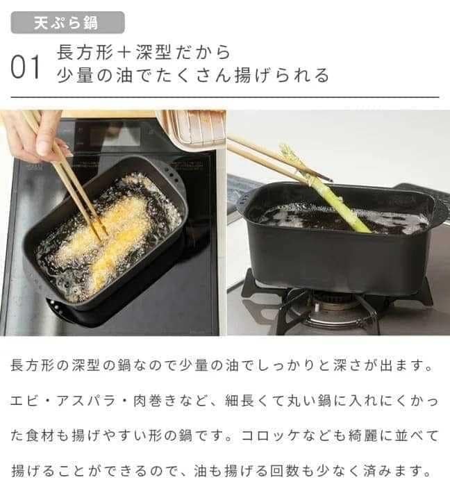 日本迷你角型炸鍋三件套組王球餐具 (16)