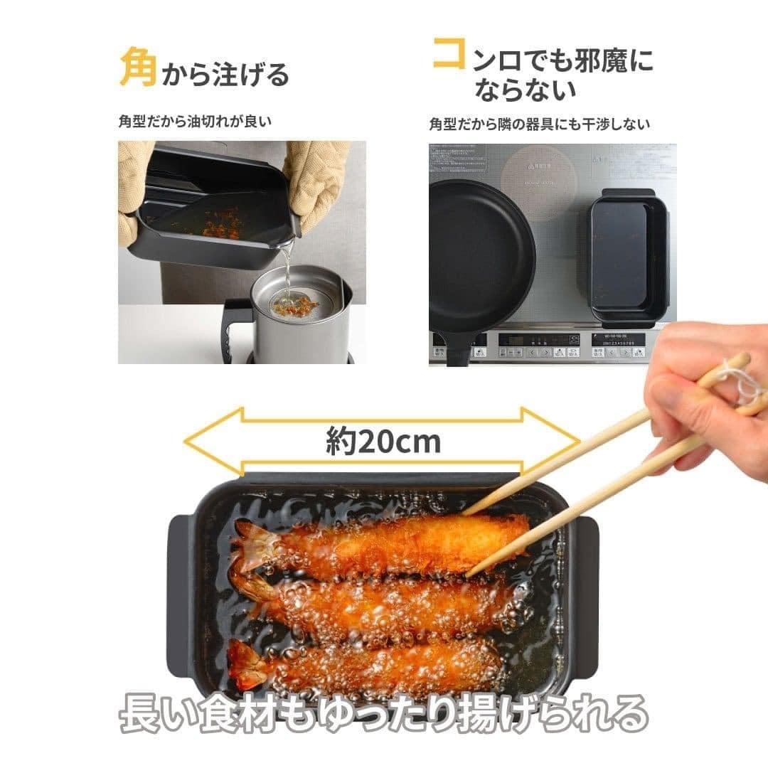 日本迷你角型炸鍋三件套組王球餐具 (14)