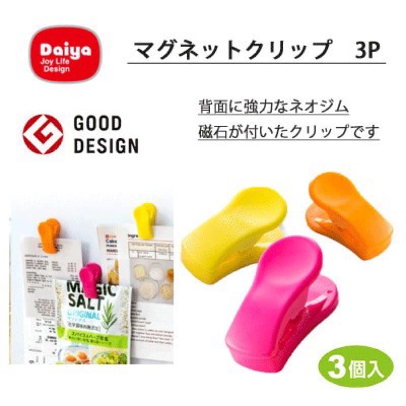 日本good design磁鐵封口夾3入王球餐具