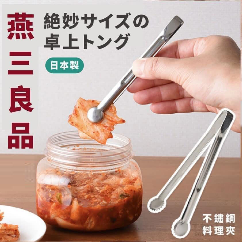 日本製燕三良品-開味菜小夾-王球餐具