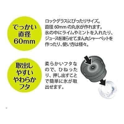 日本製 俺的丸冰 球型製冰器 王球餐具 (9)