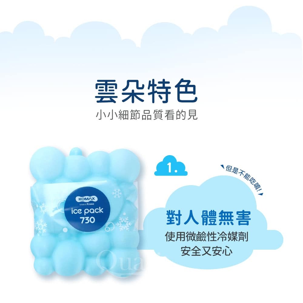 【KOMAX】韓國雲朵保冰磚3入組家用生活王球餐具 (5)
