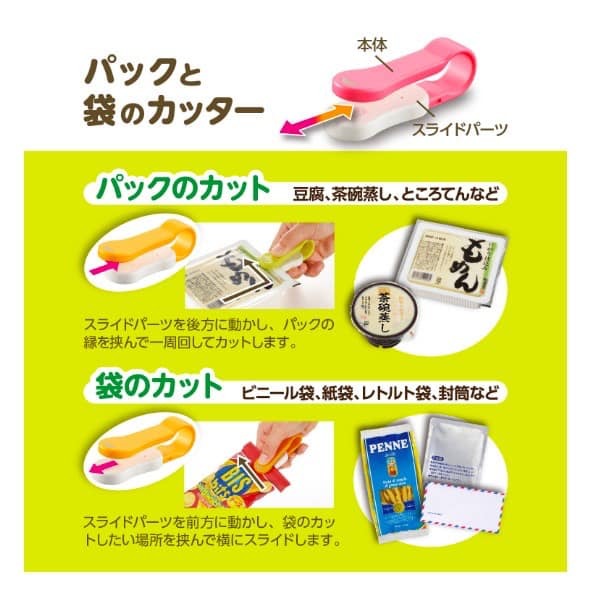 日本製曙產業袋裝盒裝開封器王球餐具 (7)