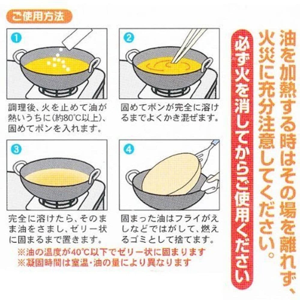 日本製-小久保 廢油凝固劑王球餐具 (2)