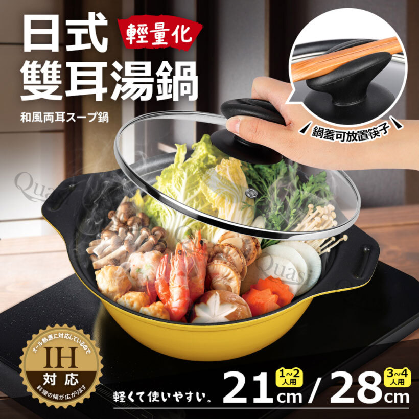 日本Pearl 和膳庵 料理鍋 輕量化IH湯鍋王球餐具 (2)