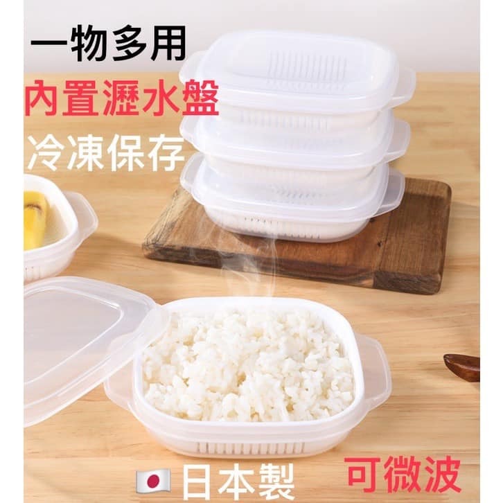 日本製 Nakay微波食物保鮮盒飯盒王球餐具 (4)