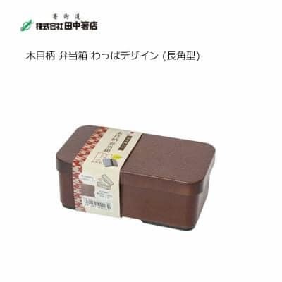 日本製木紋便當盒480ml王球餐具 (4)