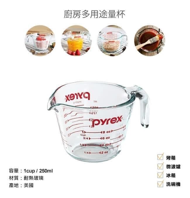 美國康寧 Pyrex單耳量杯王球餐具 (7)