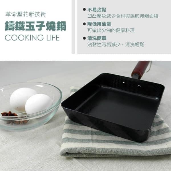 享樂思 日本製 不沾碳化加工 玉子燒煎鍋王球餐具 (3)