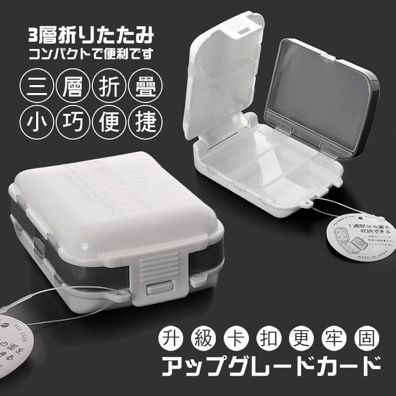 日本製山田化學(化学) YAMADA藥盒收納盒日本雜貨王球餐具 (7)