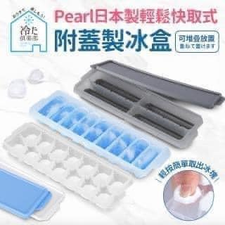 日本【Pearl】按壓式快取附蓋製冰盒(日本製)王球餐具 (5)