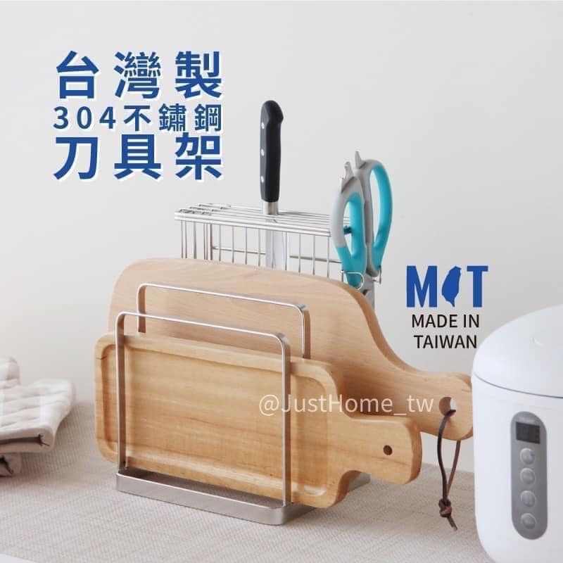 廚房用具 304不鏽鋼刀具砧板架 台灣製餐具 王球餐具 (6)