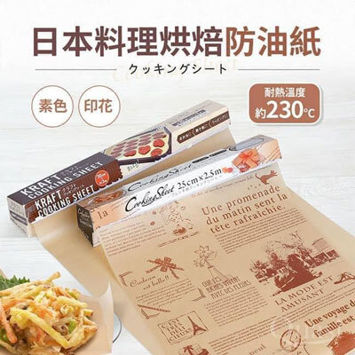 日本料理烘焙吸油紙2入王球餐具-(19)