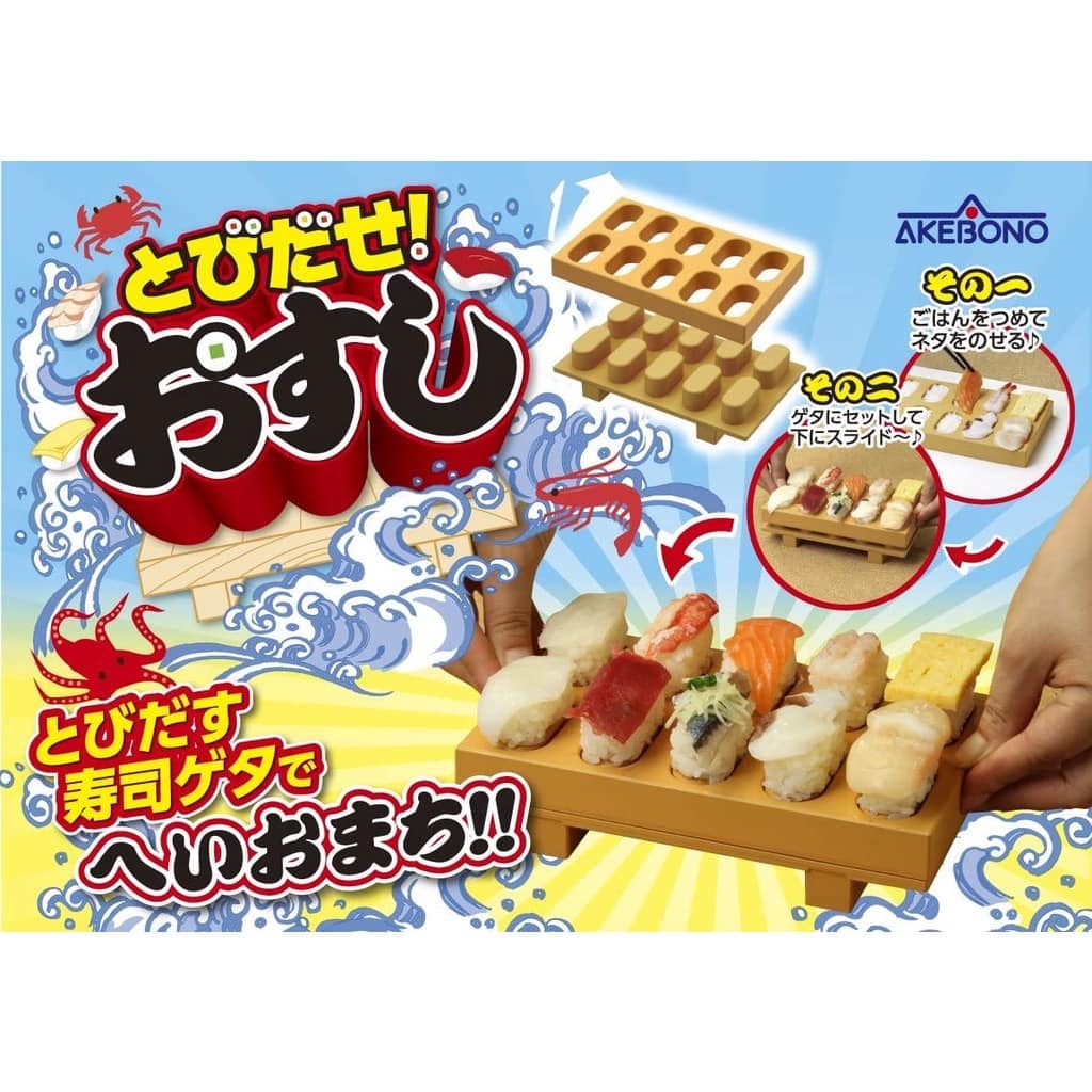 日本食器 曙產業日本餐具 日本食器握壽司模具 王球餐具 (8)