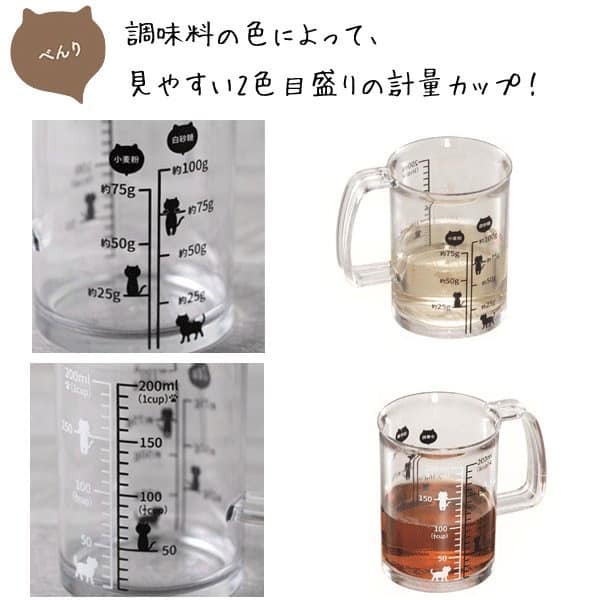 日本餐具 貝印 KAI 日本廚房用品 貓咪計量杯 王球餐具