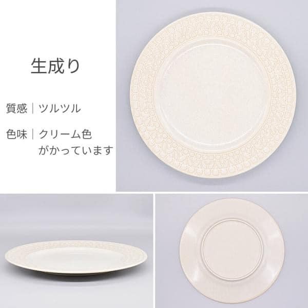 日本美濃燒立體 蕾絲邊餐盤23.6cm王球餐具 (9)